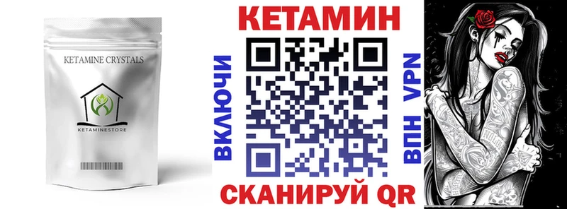 Купить  Ликино-Дулёво  КЕТАМИН VHQ 