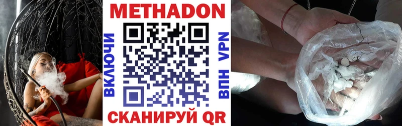 Купить где  Ликино-Дулёво  Метадон VHQ 